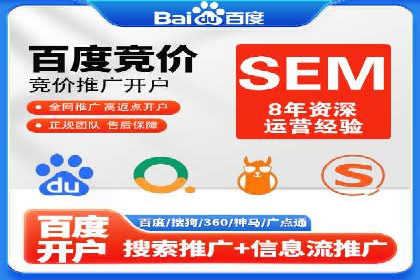 SEM竞价员实战技巧分享
